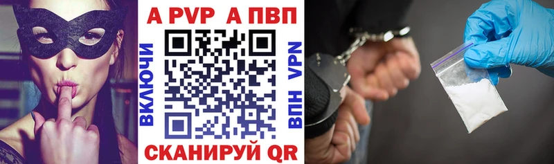 где купить   Баксан  Альфа ПВП Соль 