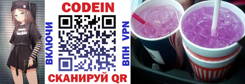 где купить наркотик  Баксан  Кодеиновый сироп Lean Purple Drank 