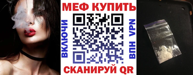 Меф мяу мяу  продажа наркотиков  Баксан 