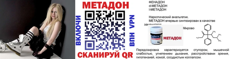 Метадон белоснежный  дарнет шоп  Баксан 